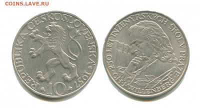 Чехословакия 10 крон 1957 университет, до 22.00 мск. 04.02 - ЧССР 10 крон университет