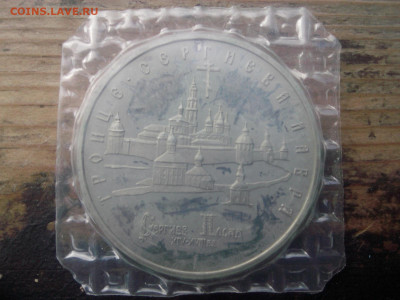 5 рублей 1993 Лавра запайка ПРУФ до 22.oo мск 7.02.2022 - IMG05966