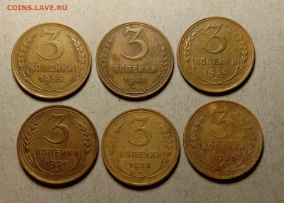 3 копейки раннего СССР 6шт. До 4.02.22 в 22.00 МСК - а1