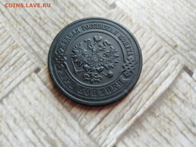 3 копейки 1916 до 04.02.2022 - 1916 (4) - копия