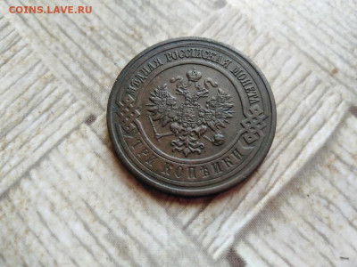 3 копейки 1915 до 04.02.2022 - 1915 (10) - копия