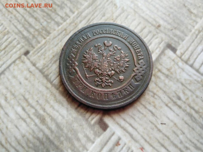 3 копейки 1913 до 04.02.2022 - 1913 (22) - копия