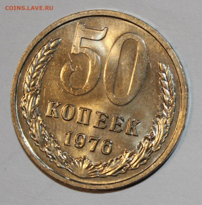 50 копеек 1967 + 70 + 71 + 75 + 76г на оценку - IMG_8545.JPG