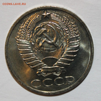 50 копеек 1967 + 70 + 71 + 75 + 76г на оценку - IMG_8565.JPG