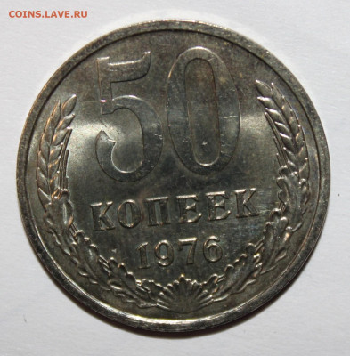 50 копеек 1967 + 70 + 71 + 75 + 76г на оценку - IMG_8572.JPG