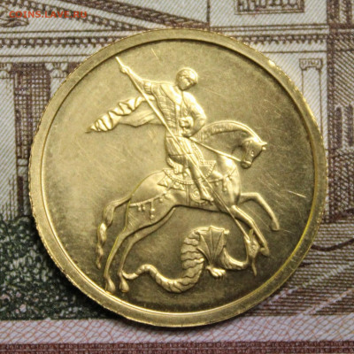 50 руб 2009 года ММД "Георгий Победоносец" вес 7.97 грамма - IMG_8638.JPG