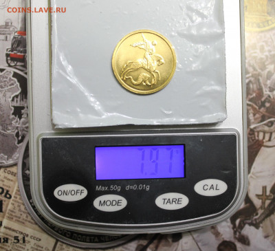 50 руб 2009 года ММД "Георгий Победоносец" вес 7.97 грамма - IMG_8632.JPG