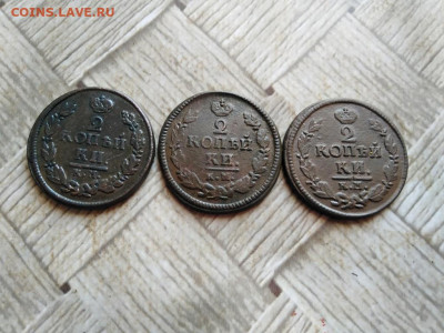 2 копейки 1822,1823,1824 КМ АМ до 04.02.2022 - 3км (6) - копия