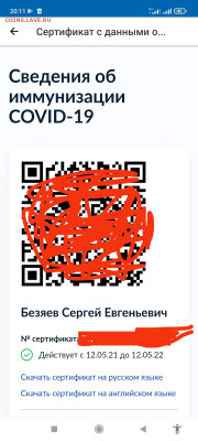 N-CoV(CoronaVirus) КоронаВирус.Последние новости - IMG_20220201_201344