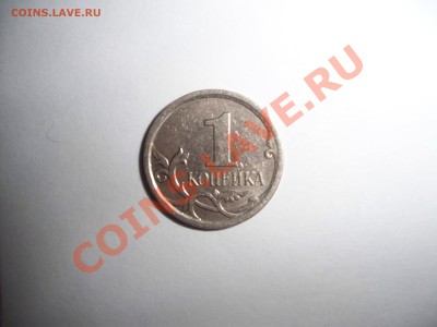 1 копейка 2007 М Помогите определится со штемпелем - 100_3629.JPG