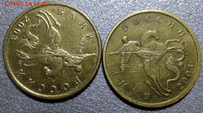 10 копеек 2003 ММД. Аверс. Тощий. - S0386228