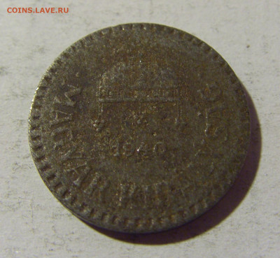 2 филлера 1940 железо Венгрия №1 05.02.22 22:00 М - CIMG4104.JPG