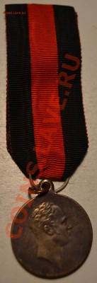 В память 100-летия Отечественной войны 1812 оценка - DSC_0908.JPG