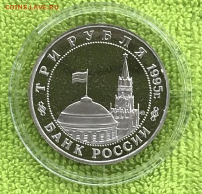 3 рубля Прага  пруф до 05.02 - IMG_3434