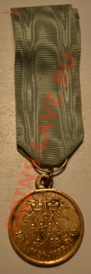 В память 100-летия Отечественной войны 1812 оценка - DSC_0905.JPG
