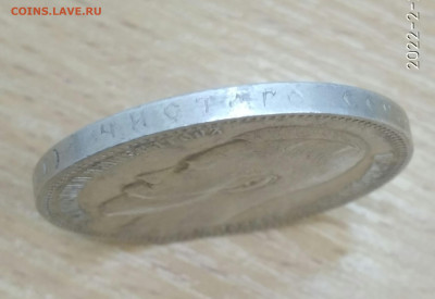 Рубль 1896 г на оценку - IMG_20220202_021129