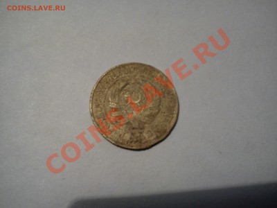 1 коп 1927, 1929, 1933 г.г. до 11.11.11 в 22.00 - DSC00111.JPG