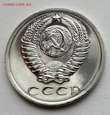 15 копеек 1967 наборная до 06.02.22 22:00 - 15к 67 наборная (4)
