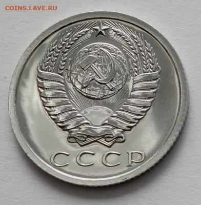 15 копеек 1975 наборная до 06.02.22 22:00 - 15к 75 наборная (4)
