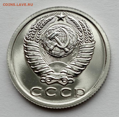 15 копеек 1982 шт.1 без остей лысая Ф152 до 06.02.22 22:00 - 15к 82 наборная без остей (3)