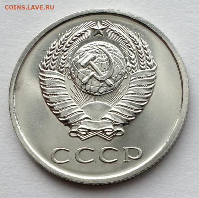 20 копеек 1968 наборная до 06.02.22 22:00 - 20к 68 наборная (3)
