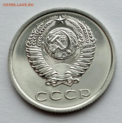 20 копеек 1973 Ф124 шт.1.2 без уступа до 06.02.22 22:00 - 20к 73 наборная без уступа (3)