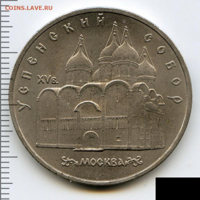 1 и 5 руб. 1990 (4 шт.) до 04.02.22, 23:00 - #2862