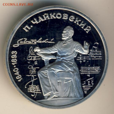 1 и 5 руб. 1990 (4 шт.) до 04.02.22, 23:00 - #2044-r