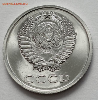 20 копеек 1975 наборная до 06.02.22 22:00 - 20к 75 наборная (3)