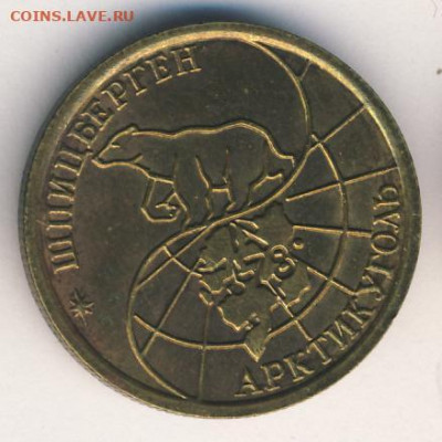 100 руб. 1993 ммд Шпицберген до 04.02.22, 23:00 - #2134-r