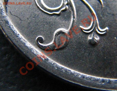 1 рубль 2009 СПМД магнитный, новый штемпель? - IMG_8826