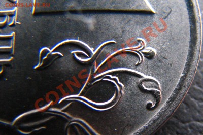 1 рубль 2009 СПМД магнитный, новый штемпель? - IMG_8825