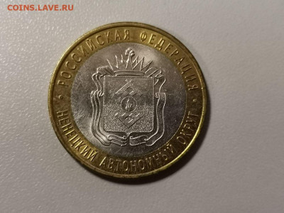 10р 2010г. НАО (бим-unc), до 08.02 - Ч НАО-1