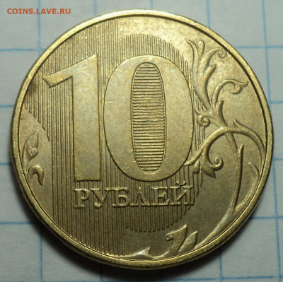 Полные расколы на 5 коп, 10 коп 2 руб, 10 руб  до 6 02 - DSC04580.JPG