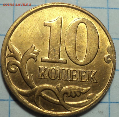 Полные расколы на 5 коп, 10 коп 2 руб, 10 руб  до 6 02 - DSC00777.JPG