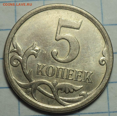 Полные расколы на 5 коп, 10 коп 2 руб, 10 руб  до 6 02 - DSC00789.JPG