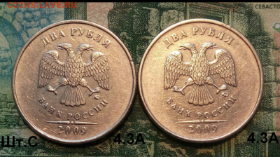 2р.2009г. ММД. (шт.С-4.3А по АС)(2шт)  до 05-02-2022г. - Screenshot_2021-12-16-06-53-09-1