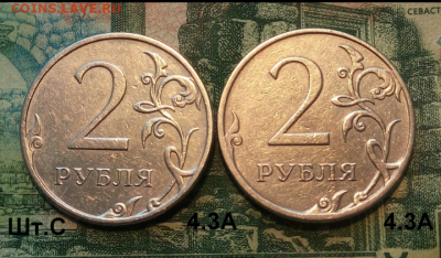 2р.2009г. ММД. (шт.С-4.3А по АС)(2шт)  до 05-02-2022г. - Screenshot_2021-12-16-06-53-03-1