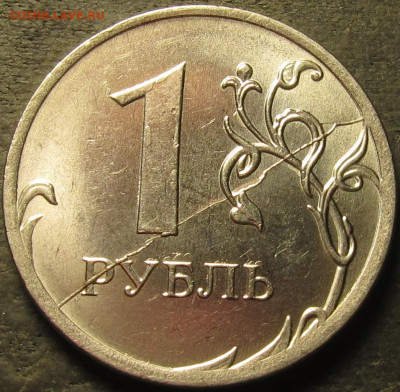 1 рубль 2019 полный раскол реверс до 06 02 2022 22-00 мск - IMG_3758