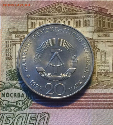 20 марок 1972 г.Шиллер до 06.02.22 - 509