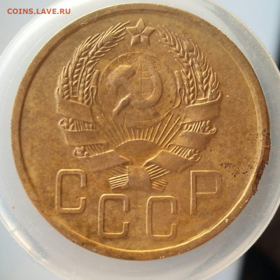 5 копеек 1936 года Шт.1 - IMG-20211127-WA0002