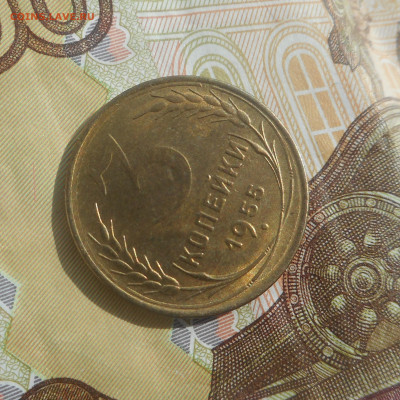 3 копейки 1955 г. отличная - DSCN6219 (2).JPG