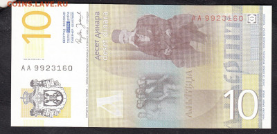 Сербия 2006 10 динаров пресс до 07 02 - 475а