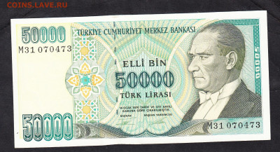 Турция 50000 лир пресс до 07 02 - 619