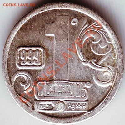 1 стандарт Ag Есенин до 16.11.11г. в 19.00 - 50012.JPG