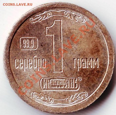 1 грамм серебро СПМД до 16.11.11г. в 19.00 - 50014.JPG