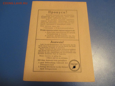 Листовка пропаганда . 1941 года. - IMG_0356.JPG