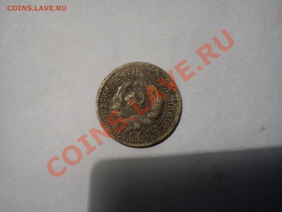 1 коп 1928 - приспущенная запятая - прис запят.JPG