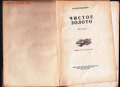 ЧИСТОЕ ЗОЛОТО 1956 г. до 08.02.22 г. в 23.00 - 016