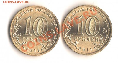 10руб. ЕЛЕЦ ГВС  Г1.1 и 1.2 ??? - Елец а